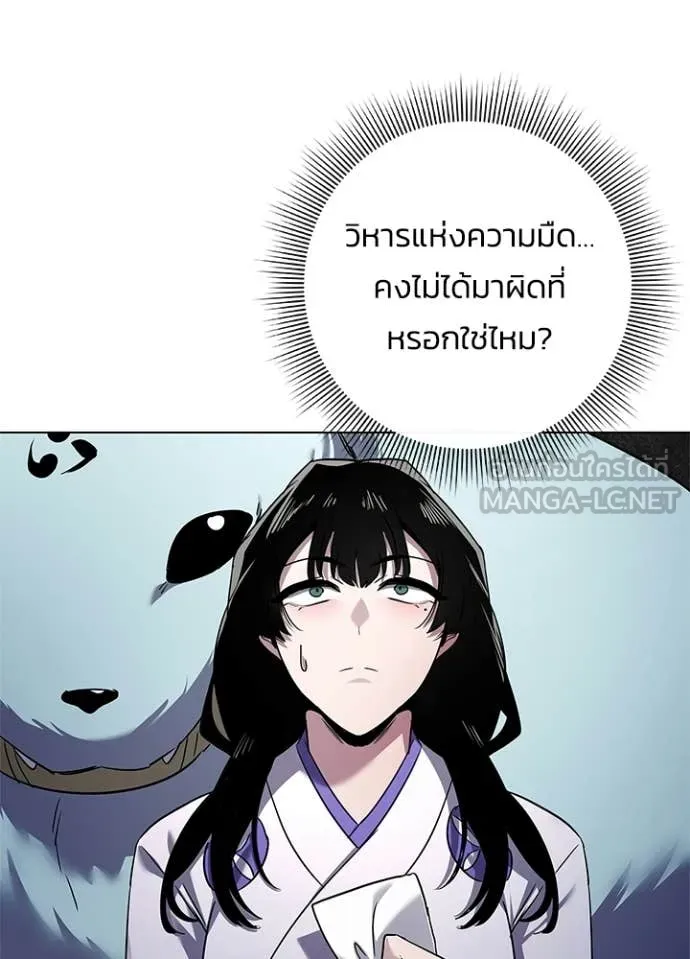 คืนแห่งโทแกบี ตอนที่ 105 รูปที่ 99