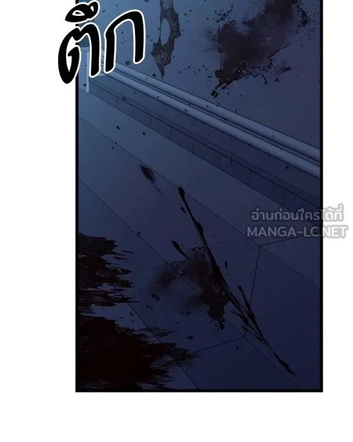 โทษที พื้นที่นี้ ตอนที่ 25 รูปที่ 197