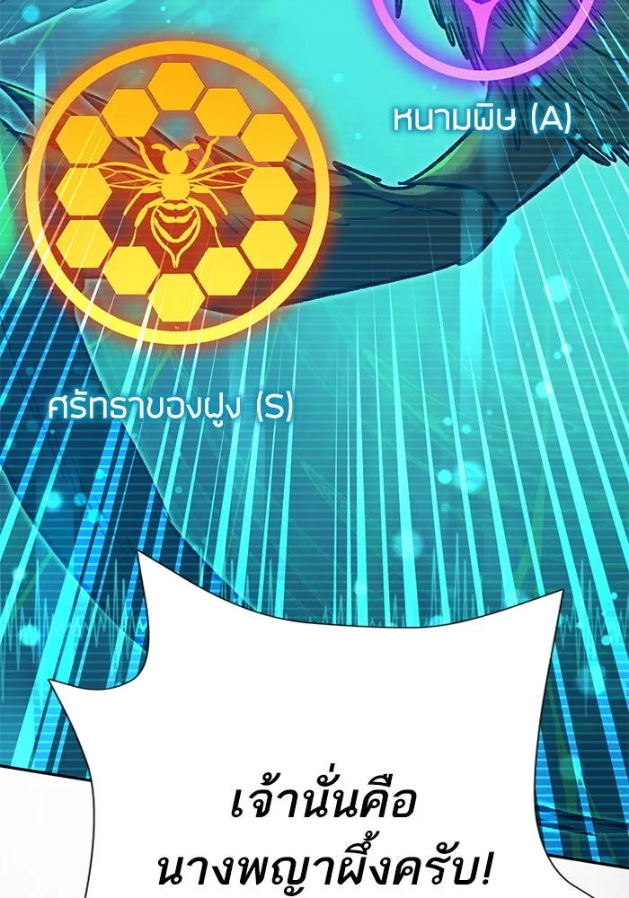 My S-Class Hunters ตอนที่ 124 ดึงดูด (1) รูปที่ 68