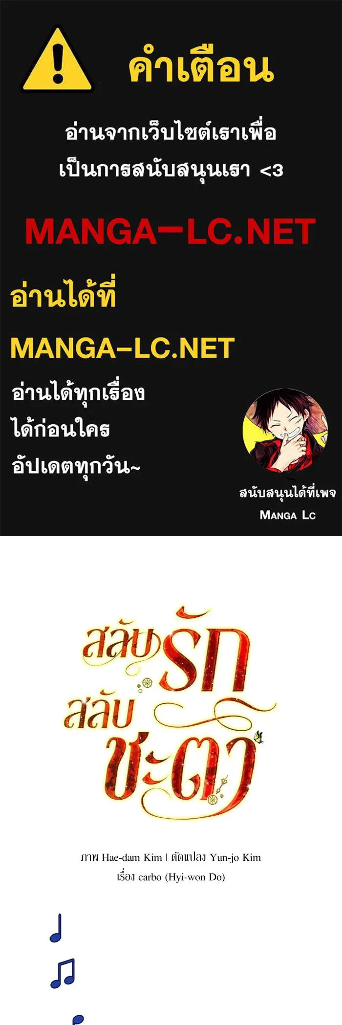 สลับรัก สลับชะตา ตอนที่ 14 รูปที่ 1