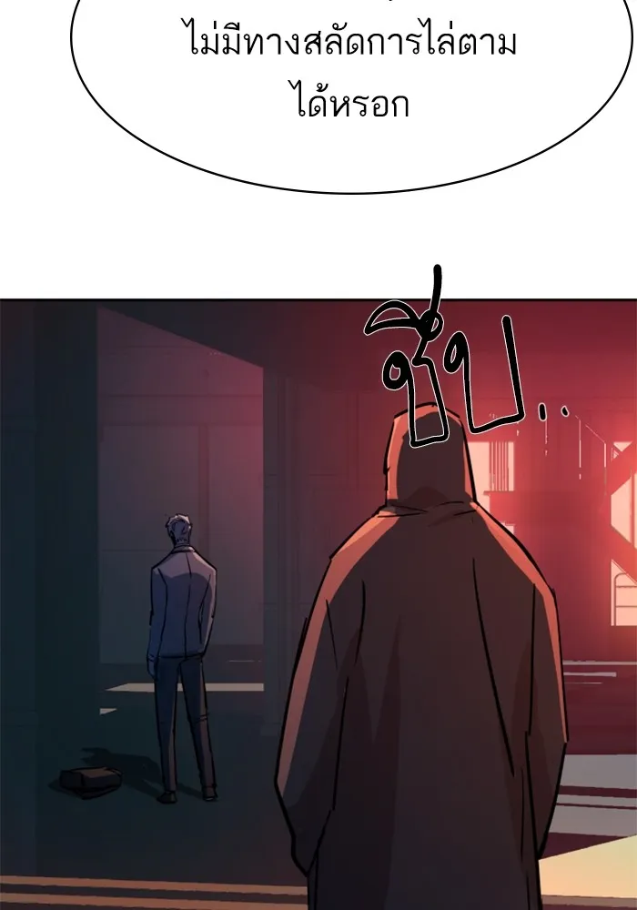 พี่ชายสายบอดี้การ์ด ตอนที่ 191 รูปที่ 101