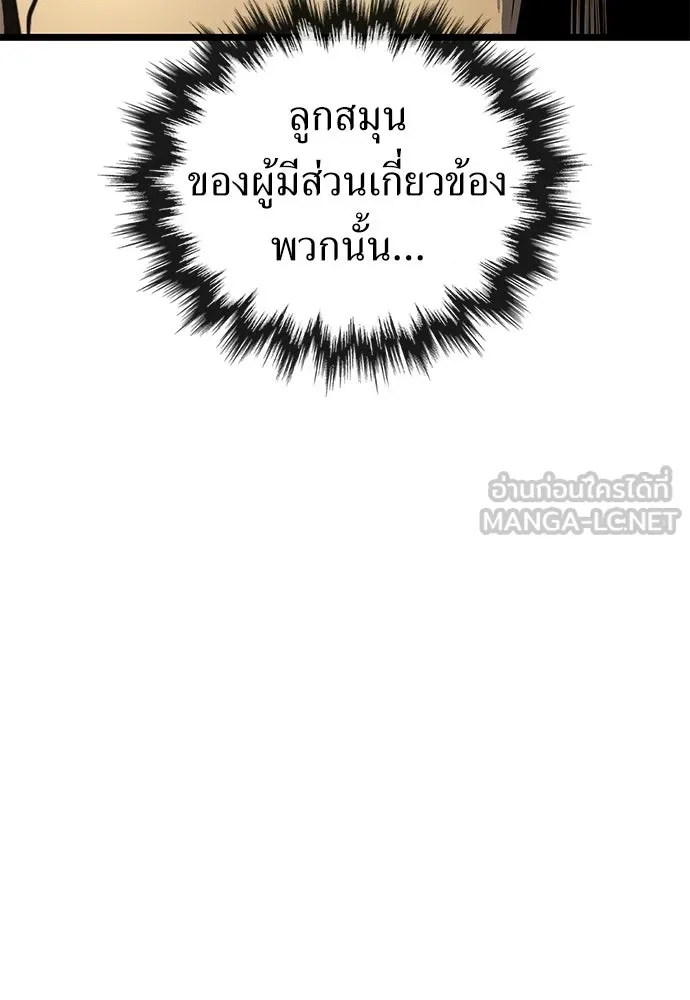 ผู้คุมหมายเลข 0 ตอนที่ 23 รูปที่ 69