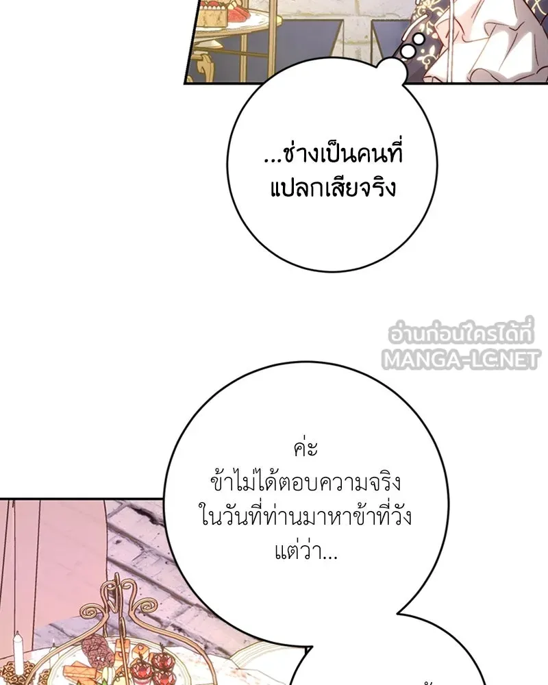 เจ้าหญิงคลั่งแห่งวังหลวง ตอนที่ 8 รูปที่ 69