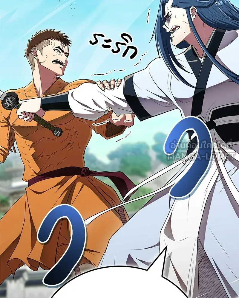 สุดยอดเทรนเนอร์แห่งยุทธภพ ตอนที่ 77 มังกรคนใหม่ รูปที่ 57