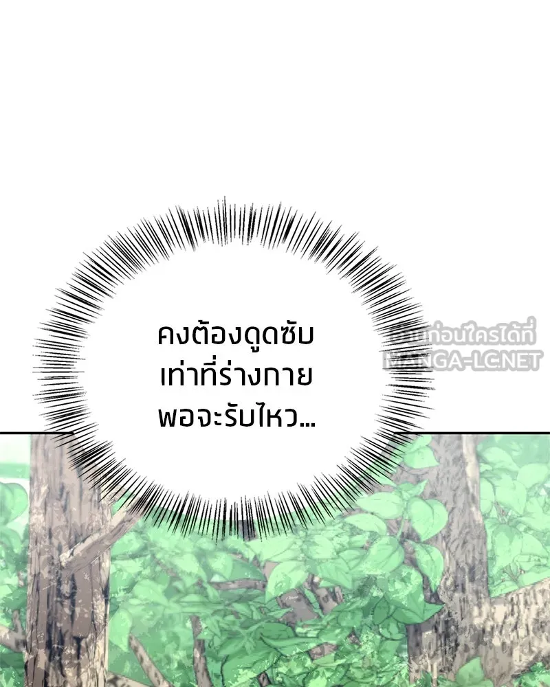 สุดยอดเทรนเนอร์แห่งยุทธภพ ตอนที่ 40 พลังของยาฟื้นฟูพลังขนาดเล็ก รูปที่ 51