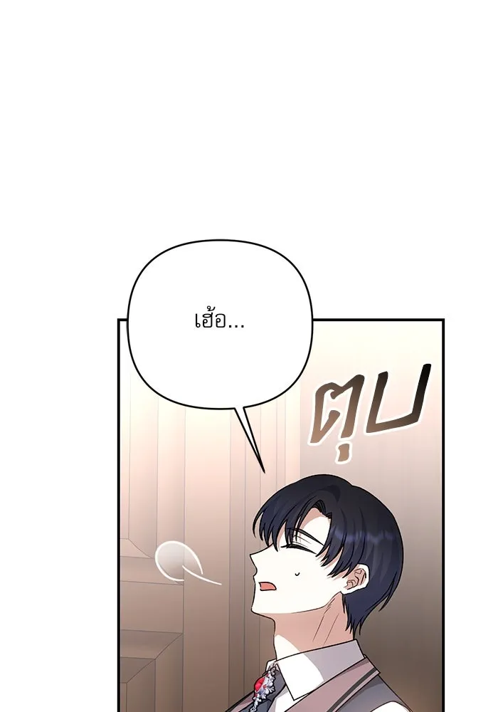 เกิดใหม่คราวนี้ ขอเป็นคนดีดูสักครั้ง ตอนที่ 78 รูปที่ 74