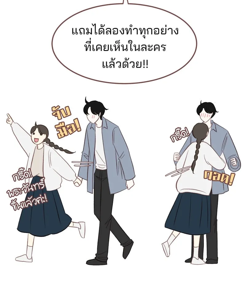 เพียงลมหนาว ตอนที่ 32 รูปที่ 19