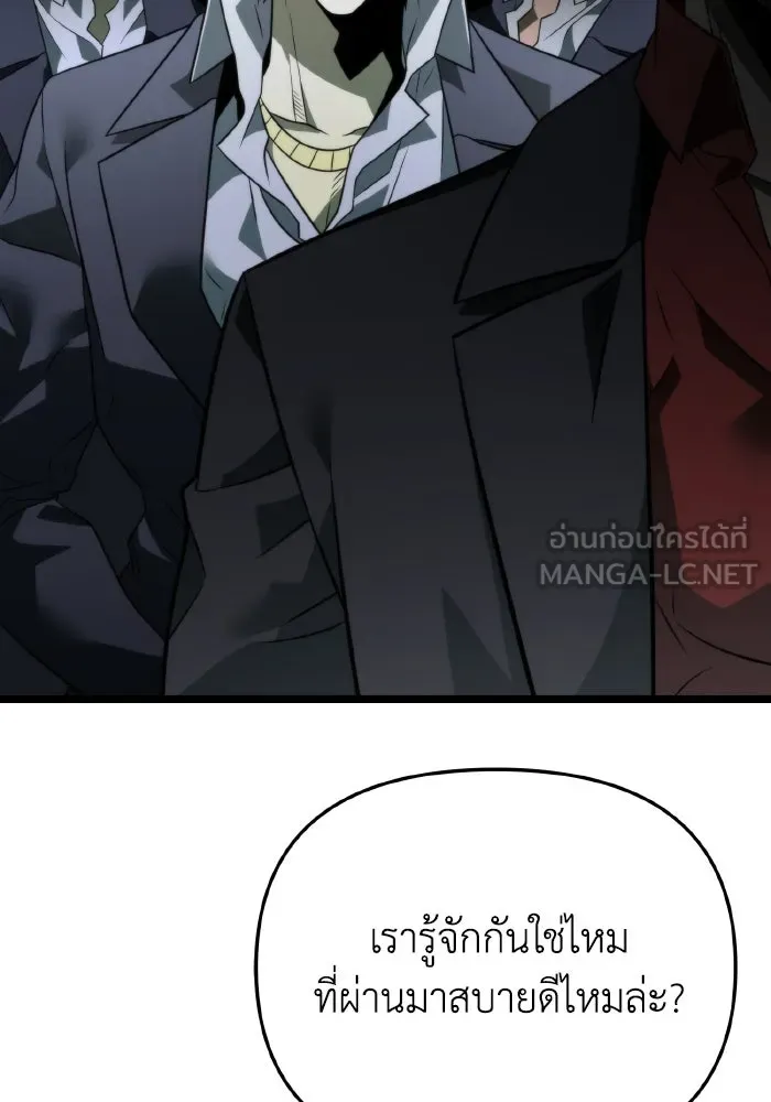 การแข่งขันของผู้เกิดใหม่ ตอนที่ 13 รูปที่ 93