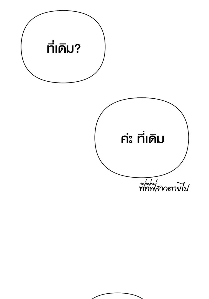 เอาชีวิตรอดในเกมฉบับคนเถื่อน ตอนที่ 152 ผู้ชนะเพียงหนึ่งเดียว (จบซีซั รูปที่ 91