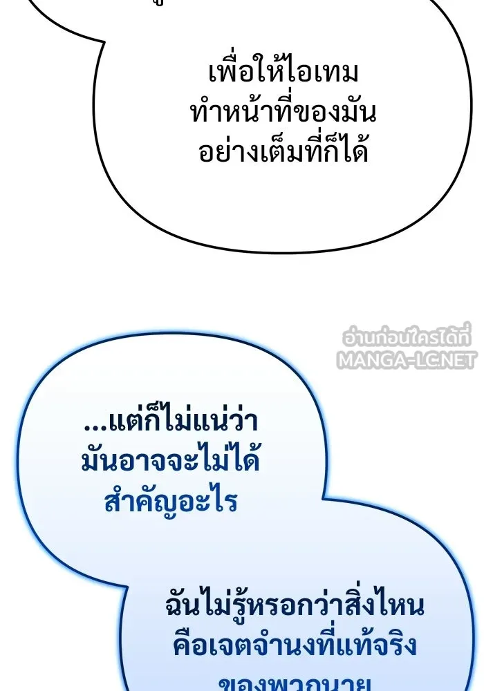 โกดังลับหลังโลกแตก ตอนที่ 81 รูปที่ 60