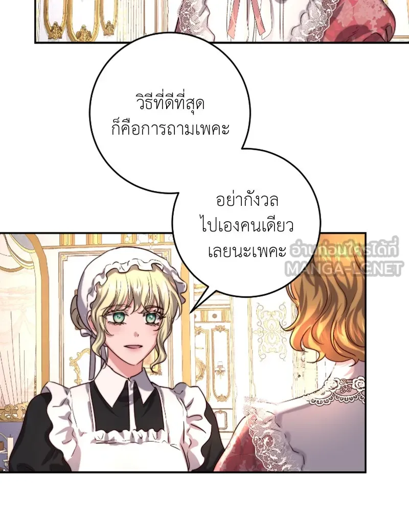 เจ้าหญิงคลั่งแห่งวังหลวง ตอนที่ 39 รูปที่ 69