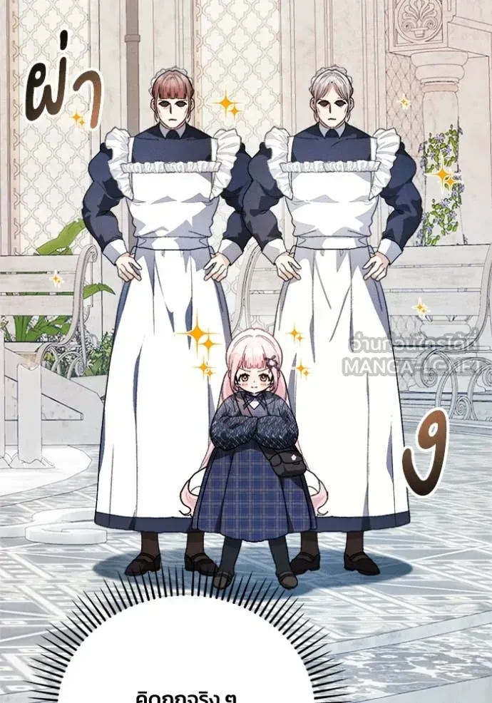 รักนะคะ ป๊ะป๋า ตอนที่ 16 รูปที่ 52