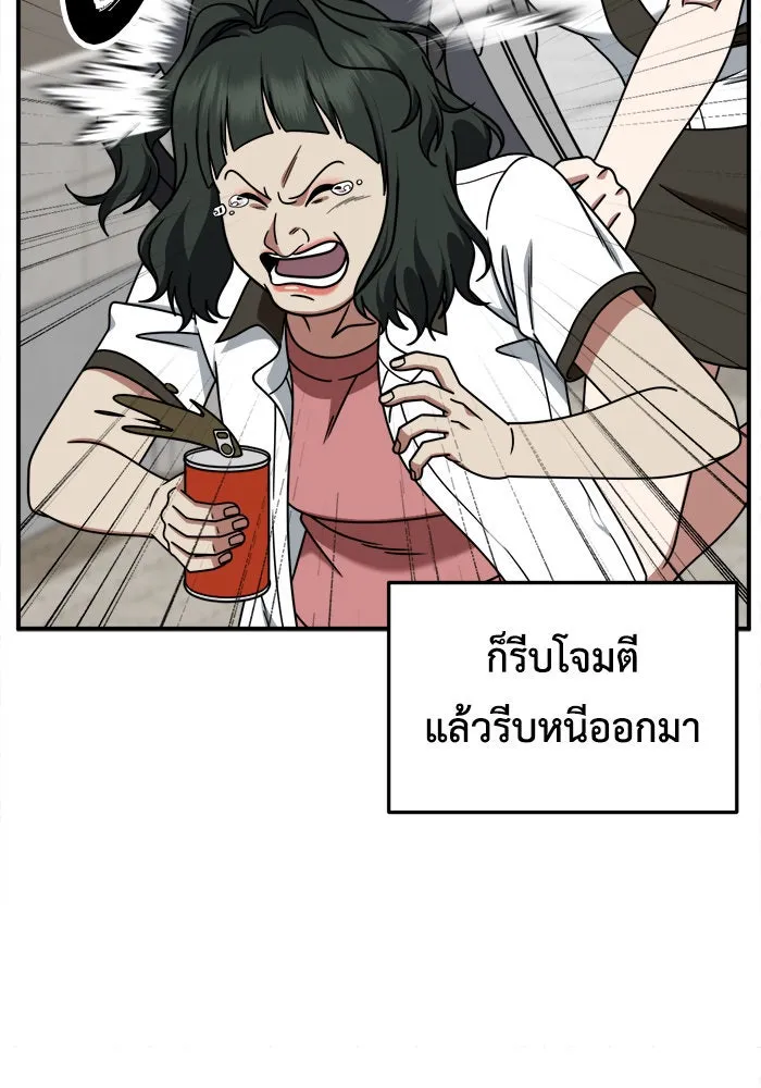 ช่วยเปลี่ยนฉันที ตอนที่ 221. ซีซัน 2 โจเยบิน 3 รูปที่ 91