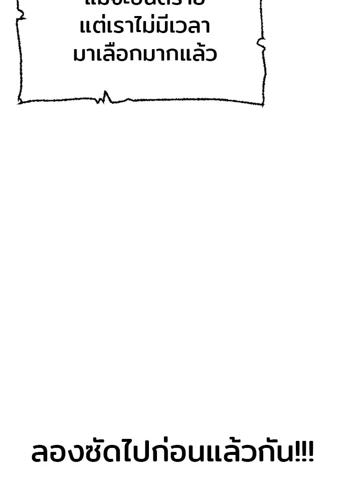 เส้นทางสู่เทพมาร ตอนที่ 23 รูปที่ 56