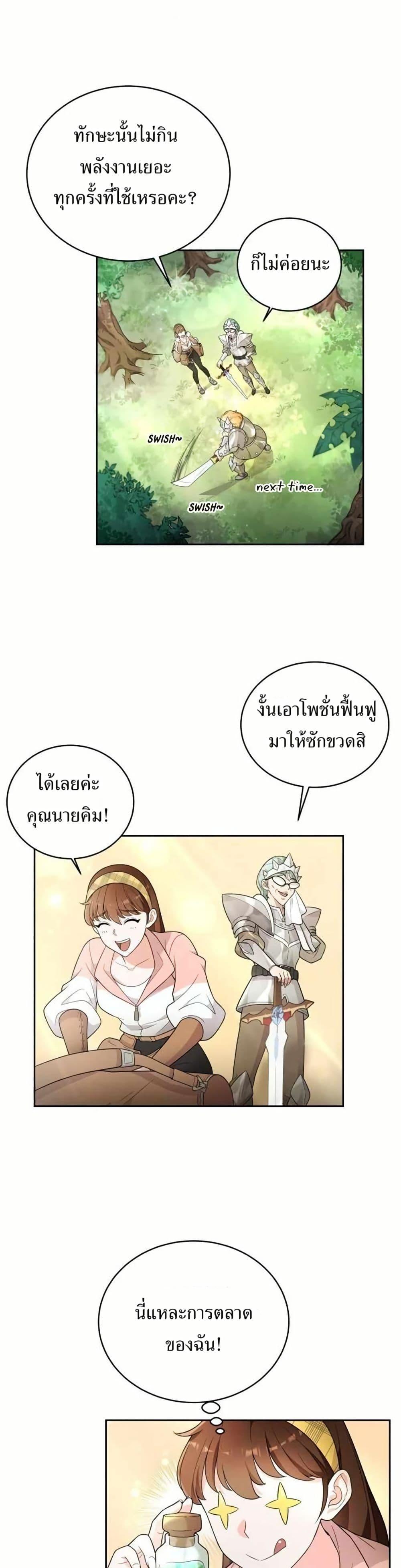 Manga-lc-com อ่านมังงะ อ่านการ์ตูน ออนไลน์ ฟรี The Female Lead Acquires Cheat Skills ตอนที่ 1 2 3 4 5 6 7 8 9 10 11 12 13 14 ฟรี ไม่มีโฆษณา Manga-lc - อ่าน มังงะ อ่าน การ์ตูน ออนไลน์ อ่านมังงะ ฟรี