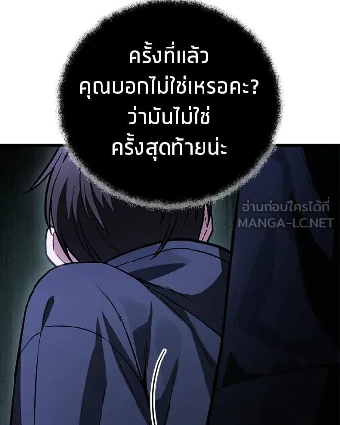 โทษที พื้นที่นี้ ตอนที่ 72 รูปที่ 24
