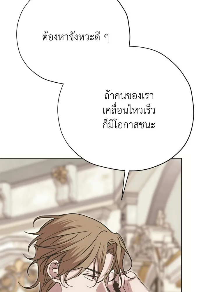 คมเขี้ยวชำระแค้น ตอนที่ 61 รูปที่ 38