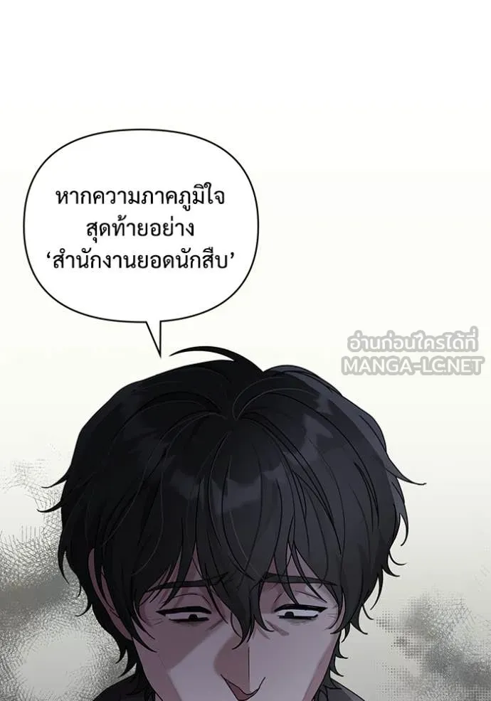 ฉันเนี่ยนะ ตอนที่ 6 รูปที่ 10