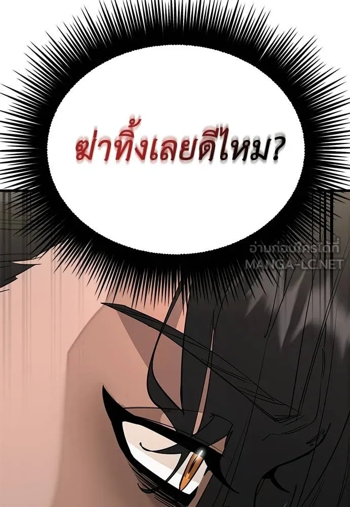 ยมราชลงทัณฑ์ ตอนที่ 125 รูปที่ 15