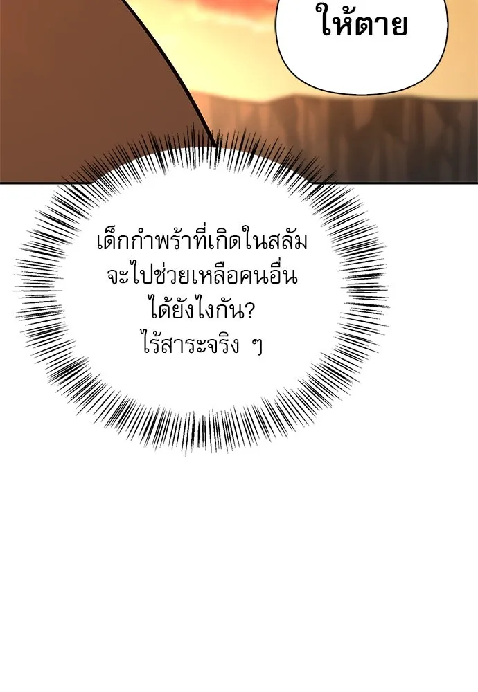 ชีวิตฮีลใจนายฮันเตอร์คลาส S ตอนที่ 2 รูปที่ 25