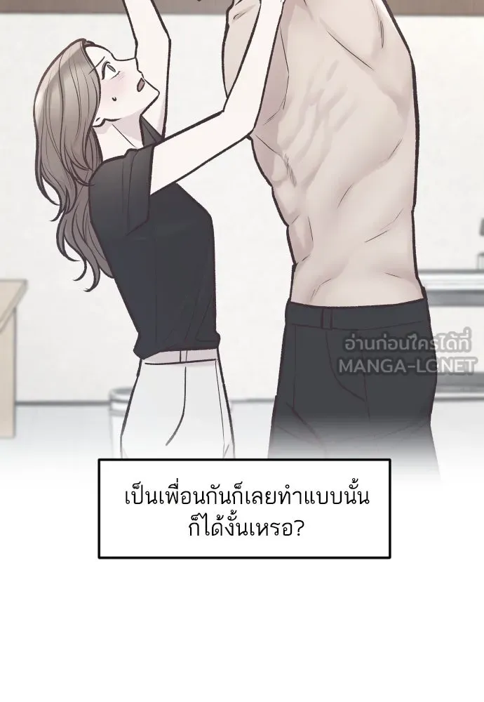 รักกันคนละครึ่งทาง ตอนที่ 42 รูปที่ 66