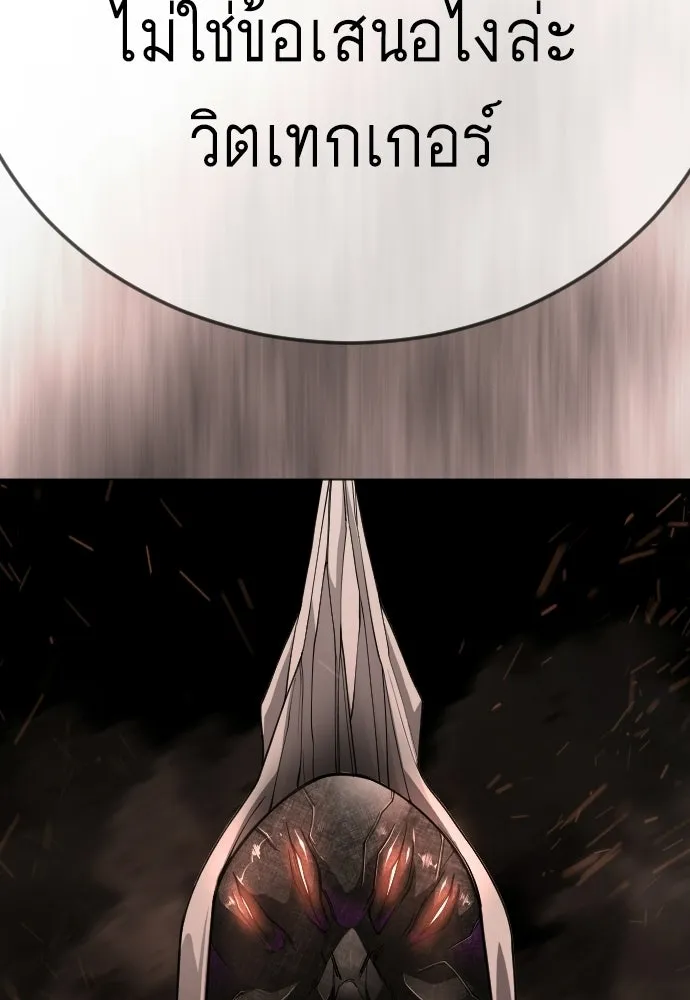 ยุคแห่งยอดมนุษย์ ตอนที่ 116 รูปที่ 73