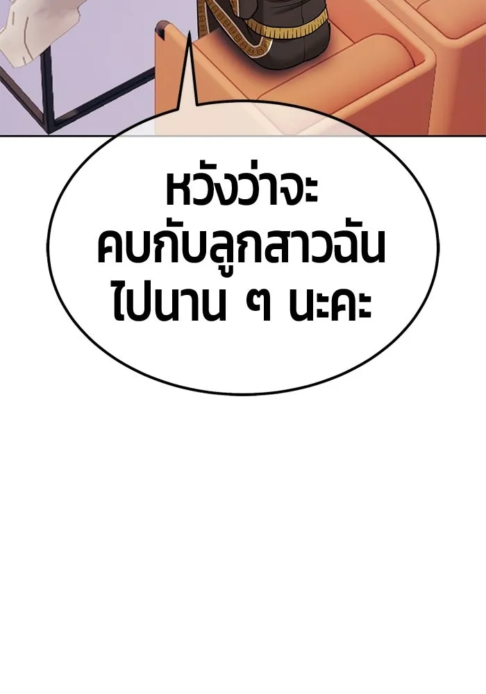 +99 ท่อนไม้พร้อมบวก ตอนที่ 125 การหยุดพักครั้งสุดท้าย รูปที่ 253
