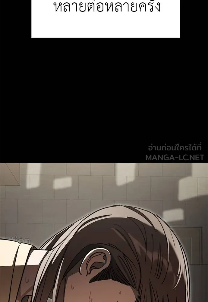 ยมราชลงทัณฑ์ ตอนที่ 67 รูปที่ 39