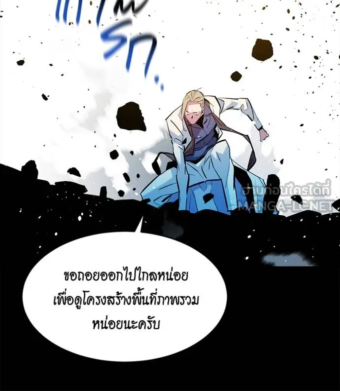 แยกร่าง ล่าอัตโนมัติ ตอนที่ 161 รูปที่ 37