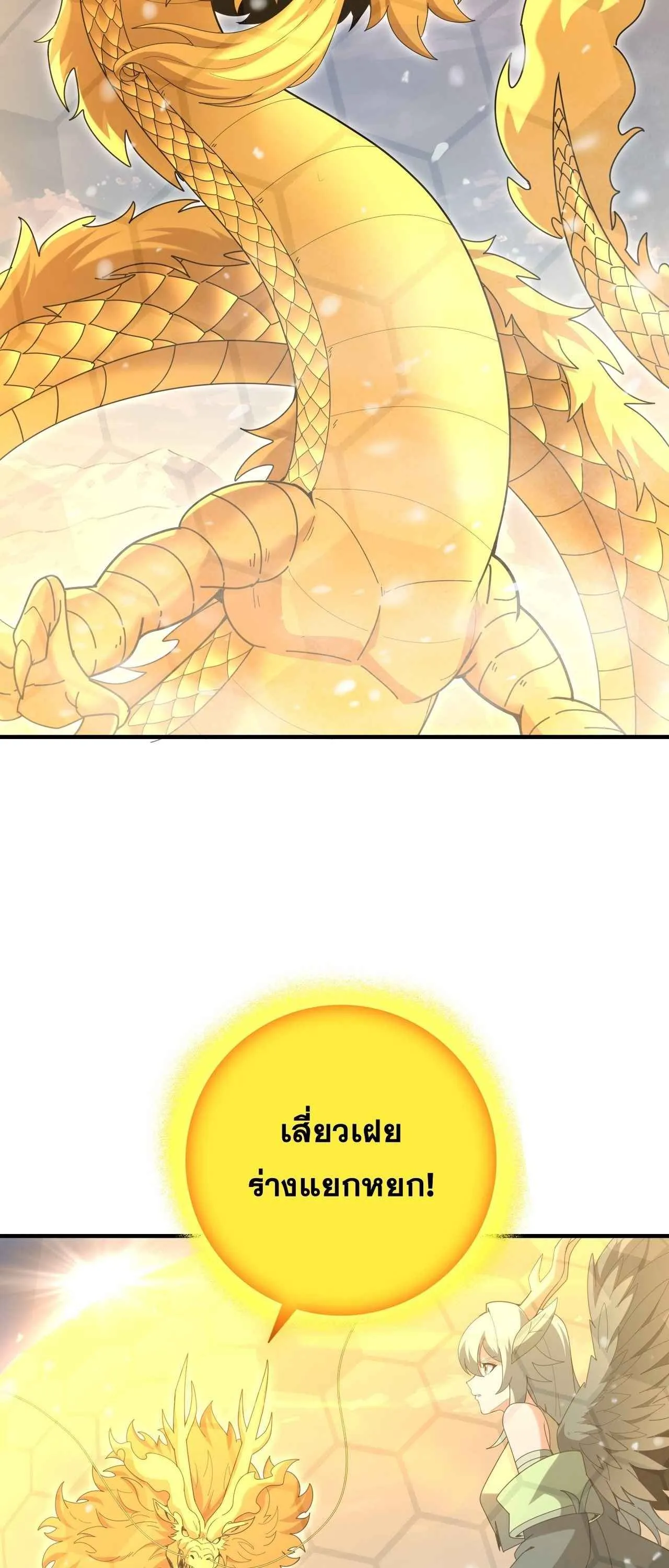 I am Drako Majstor ไหนใครว_าผ_ค_มม_งกร เป_นอาช_พท_อ_อนแอท_ส_ดไงล_ะ ตอนที่ ตอนที่ 222 รูปที่ 15