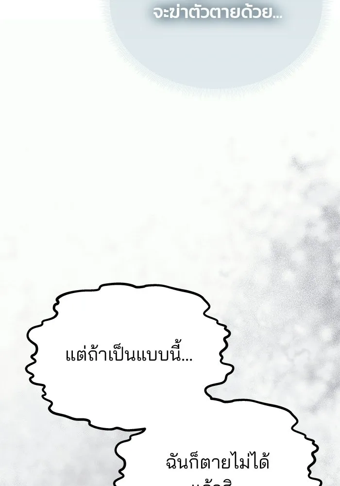 เกมรักจับสามี ตอนที่ 94 รูปที่ 92