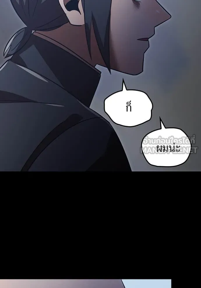 เพลเยอร์เลือดเทวะ ตอนที่ 74 รูปที่ 144