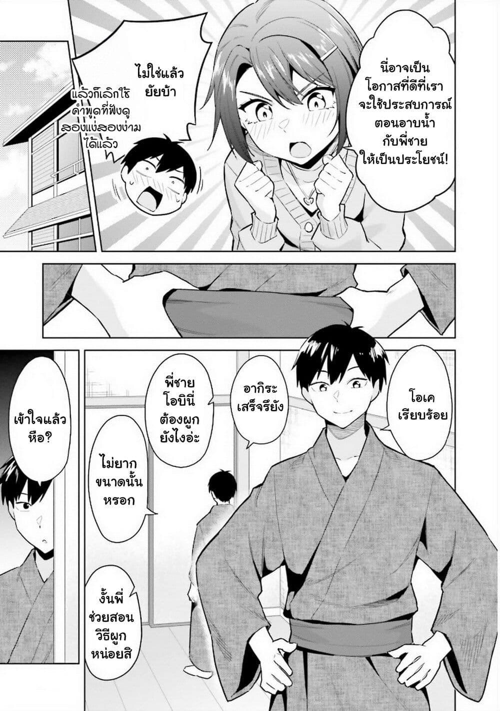 Manga-lc-com อ่านมังงะ อ่านการ์ตูน ออนไลน์ ฟรี Jitsu wa Imouto Deshita. ~Saikin dekita Giri no Otouto no Kyorikan ga Yatara Chikai wake~ ตอนที่ 1 2 3 4 5 6 7 8 9 10 11 12 13 14 ฟรี ไม่มีโฆษณา Manga-lc - อ่าน มังงะ อ่าน การ์ตูน ออนไลน์ อ่านมังงะ ฟรี