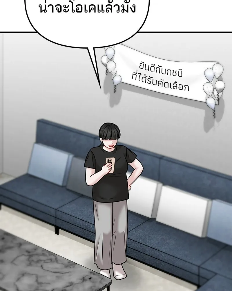 จ้า แม่คนสวย ตอนที่ 43 รูปที่ 76