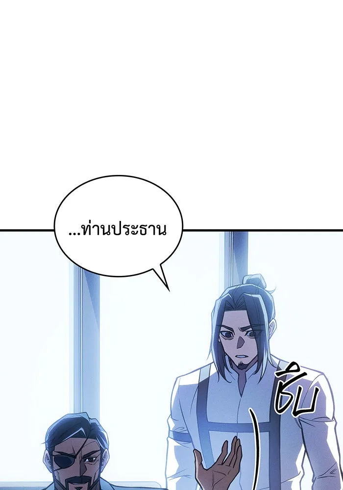 เกิดใหม่พร้อมพลังแห่งราชัน ตอนที่ 95 รูปที่ 53