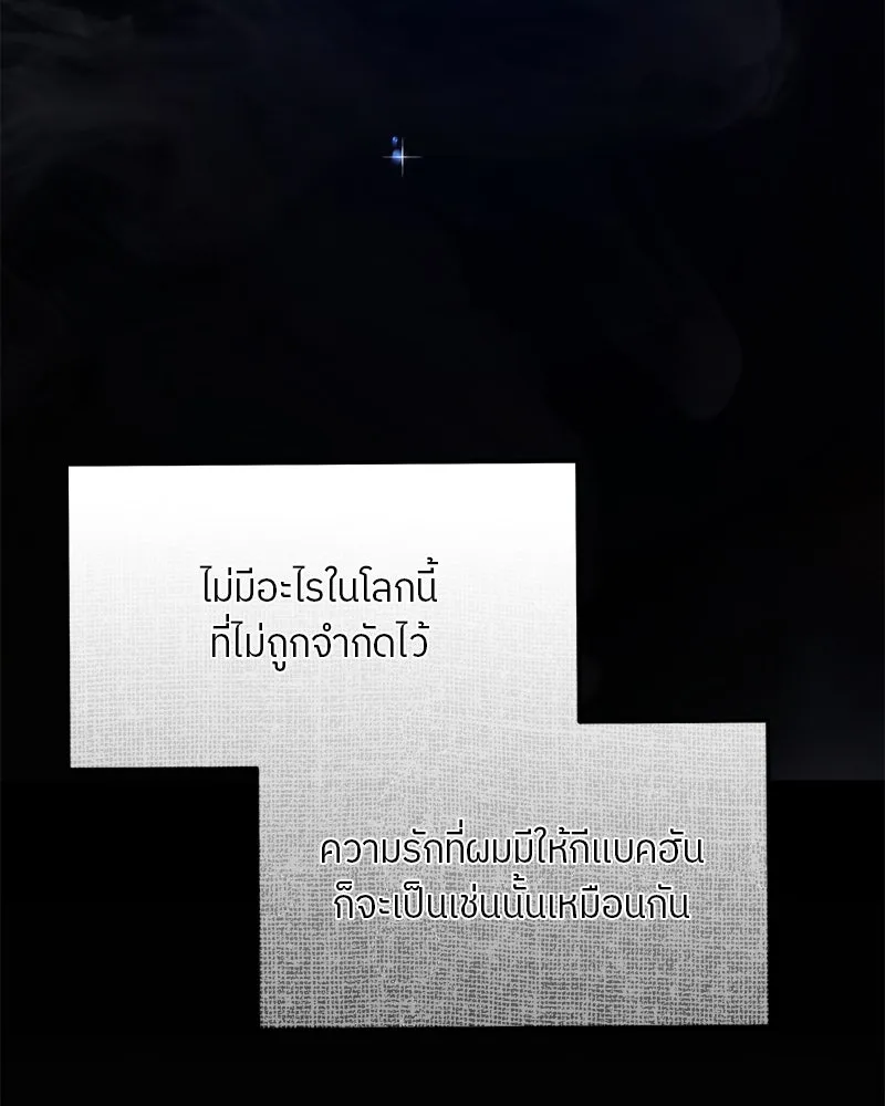 แด่ความเกลียดชัง ตอนที่ 7 รูปที่ 56