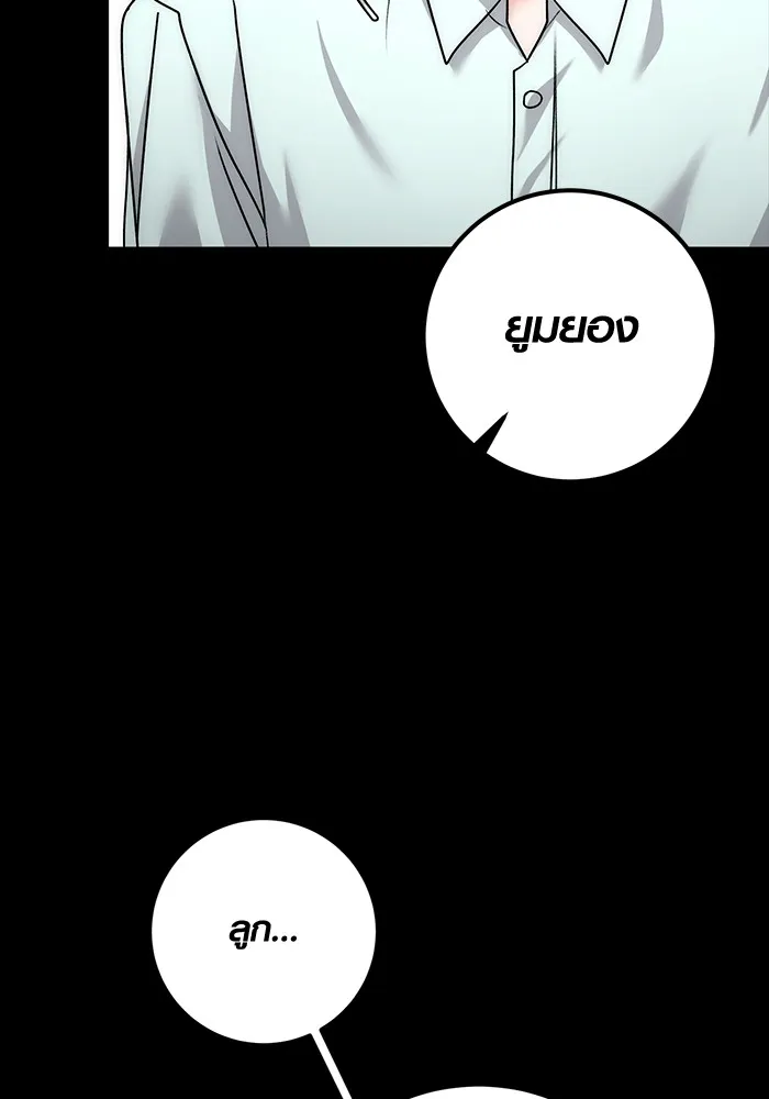 ออร่าดาราอัจฉริยะ ตอนที่ 22 รูปที่ 127