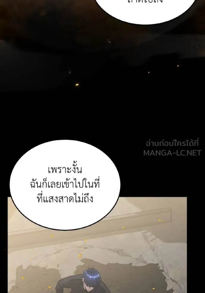อัจฉริยะนอกคอก ตอนที่ 104 รูปที่ 57
