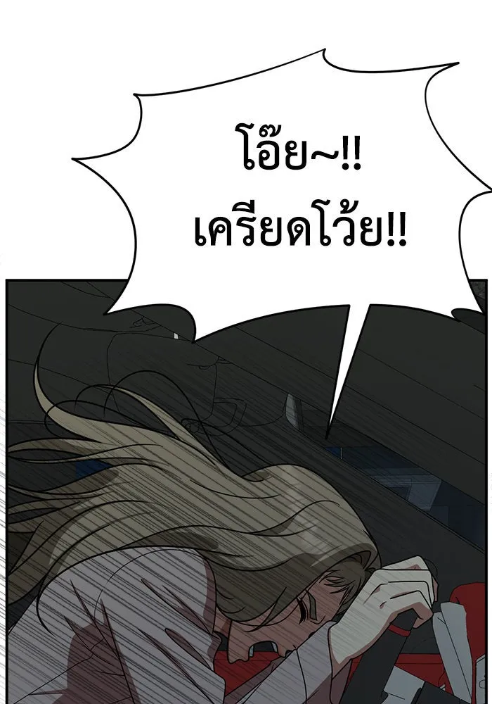 ช่วยเปลี่ยนฉันที ตอนที่ 179. คโยแทฮี 19 รูปที่ 109