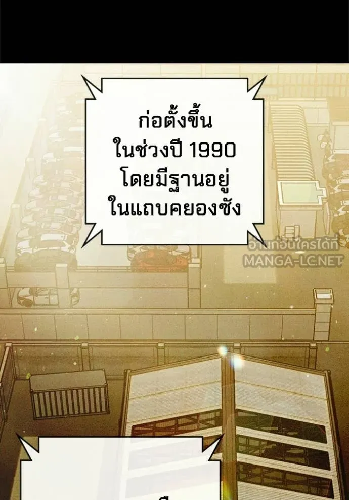 เยาวชนคนคุก ตอนที่ 80 รูปที่ 31