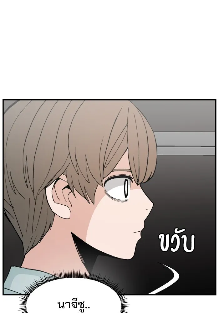 ห้องเรียนสาวแสบ ตอนที่ 93 รูปที่ 113