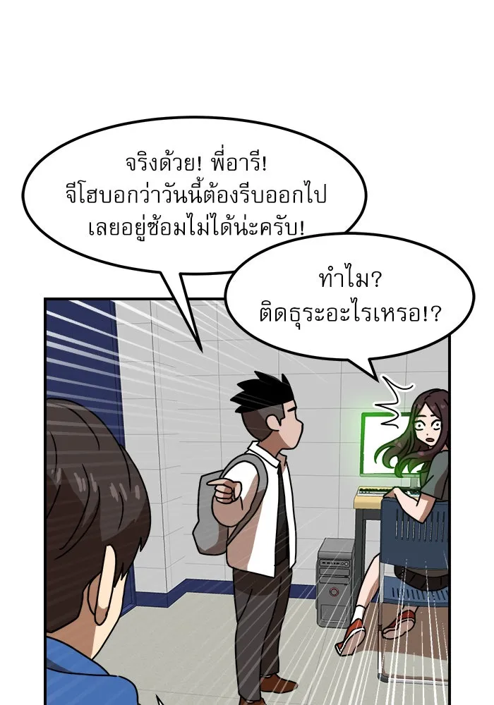 Double Click ตอนที่ 29 รูปที่ 68