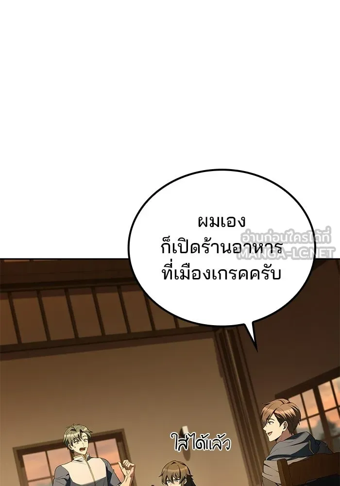 ครัวจอมเวท ตอนที่ 102 รูปที่ 42