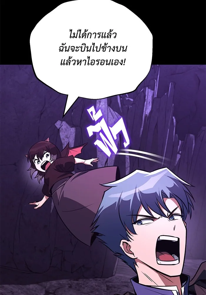 ชีวิตพลิกผันของลอร์ดผู้เกียจคร้าน ตอนที่ 111 ความมืดที่สามารถทะลวงผ่านไปได รูปที่ 11