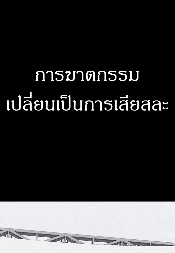 Zombie X Slasher ตอนที่ 22 รูปที่ 43