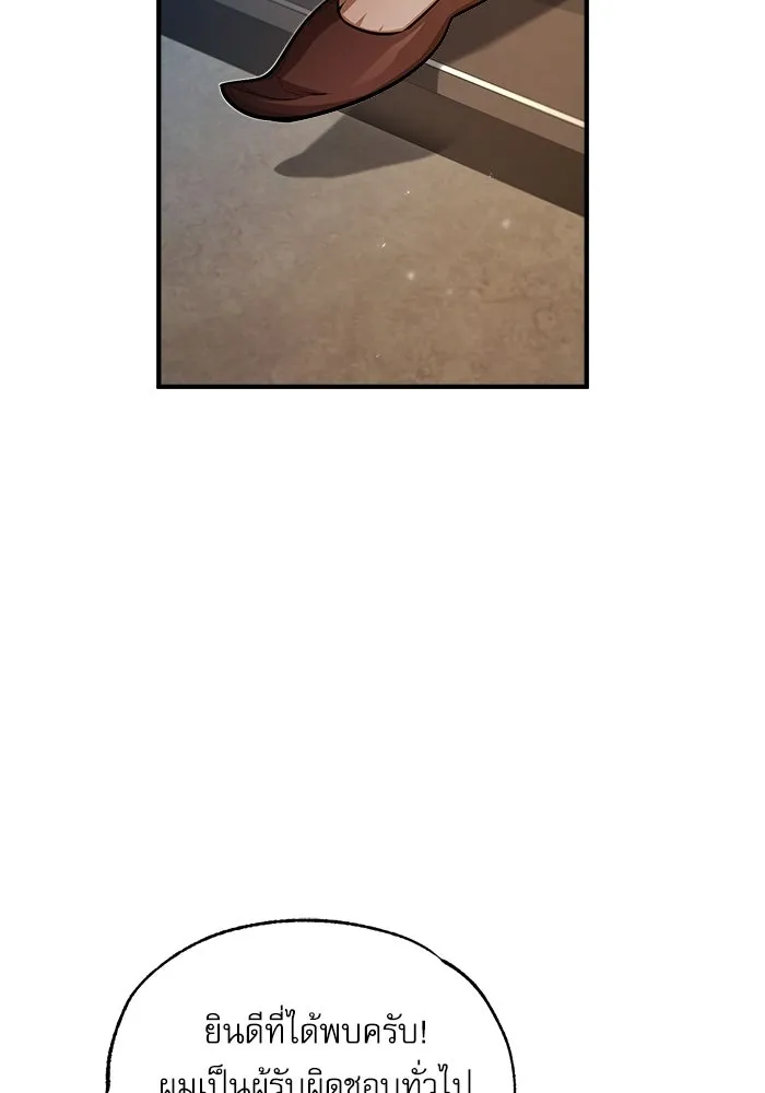 ศาสตราจารย์จำเป็นแห่งอะคาเดมี ตอนที่ 45 รูปที่ 50