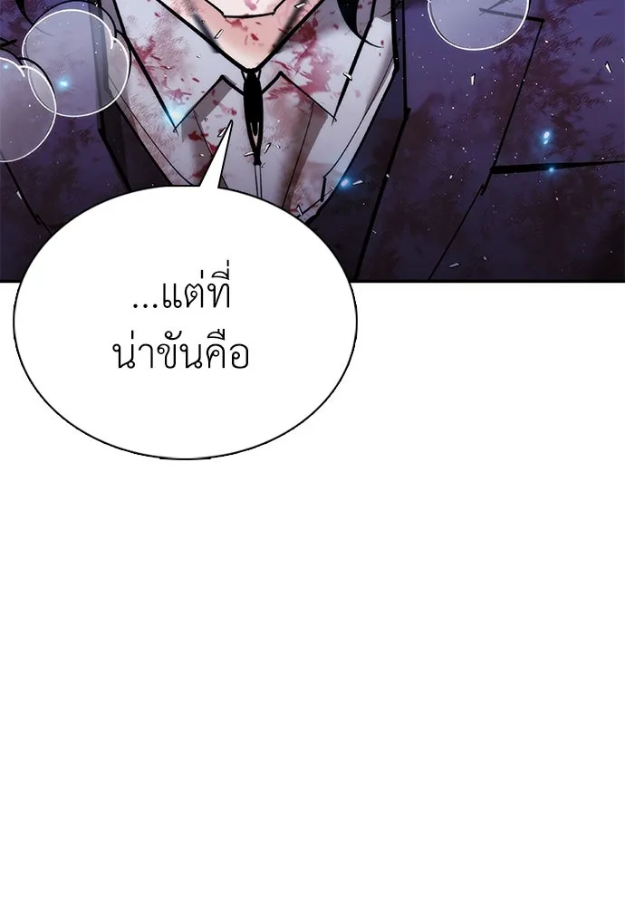 สุภาพบุรุษสูทดำ ตอนที่ 26 รูปที่ 116