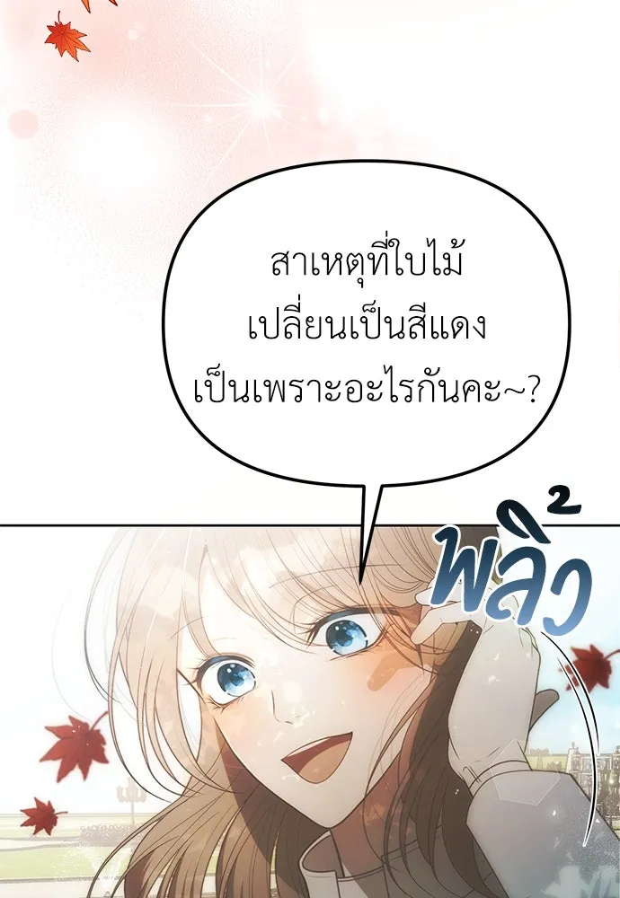ยัยจิ๋วสมองแจ๋ว ตอนที่ 1 รูปที่ 4