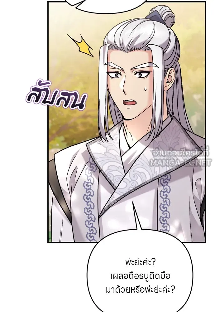ข้าเนี่ยนะเป็นพระสนม ตอนที่ 51 ไล่ตามลูกศรไป รูปที่ 90