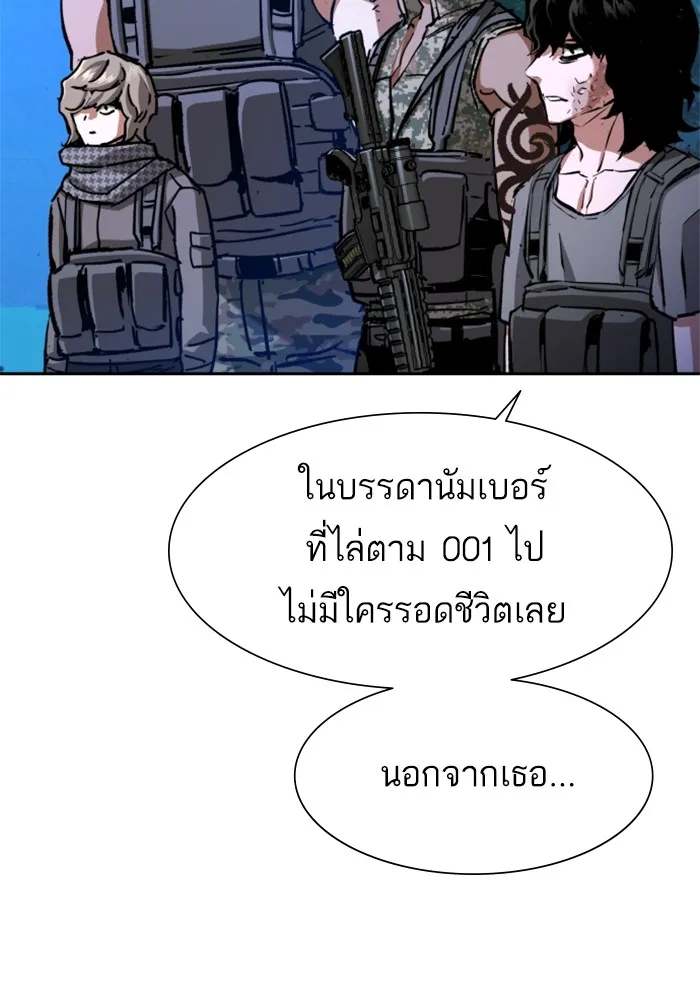 พี่ชายสายบอดี้การ์ด ตอนที่ 167 รูปที่ 41